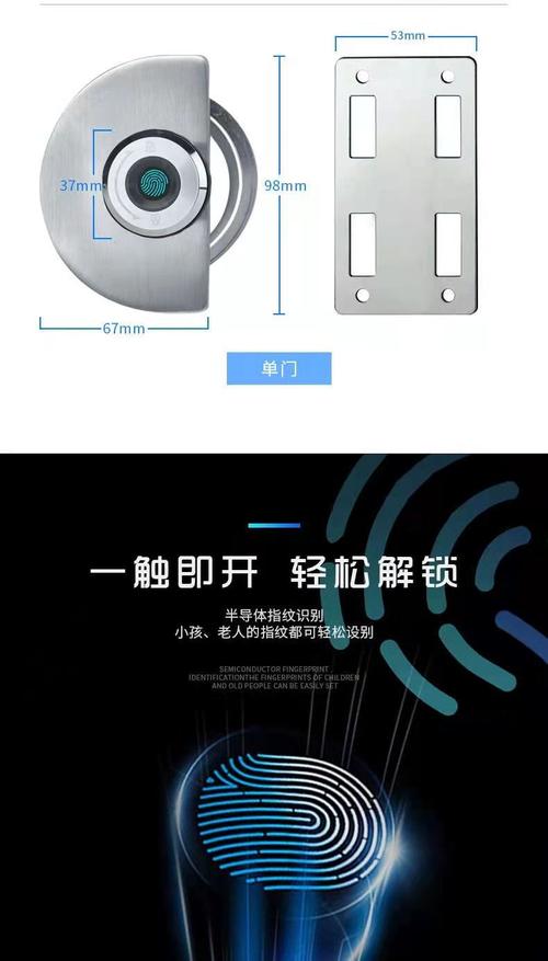 指纹u型锁u型锁指纹智能u型锁办公室商铺单双门不锈钢免开孔c级半圆无