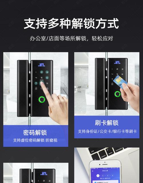 小米有品办公室玻璃门指纹锁免开孔密码锁平移门推拉门智能电子门锁wj